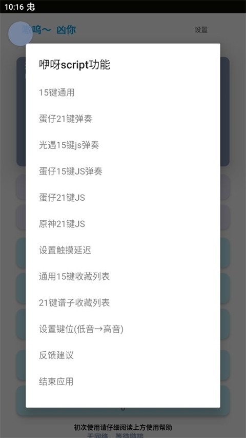 哎意几弹琴无广告版图2