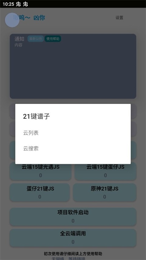 哎意几弹琴无广告版图4
