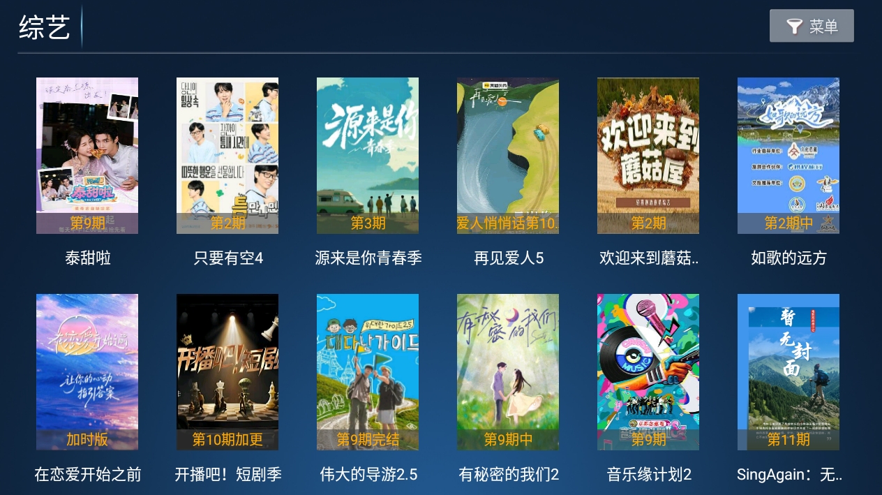 六点六tv最新版图2