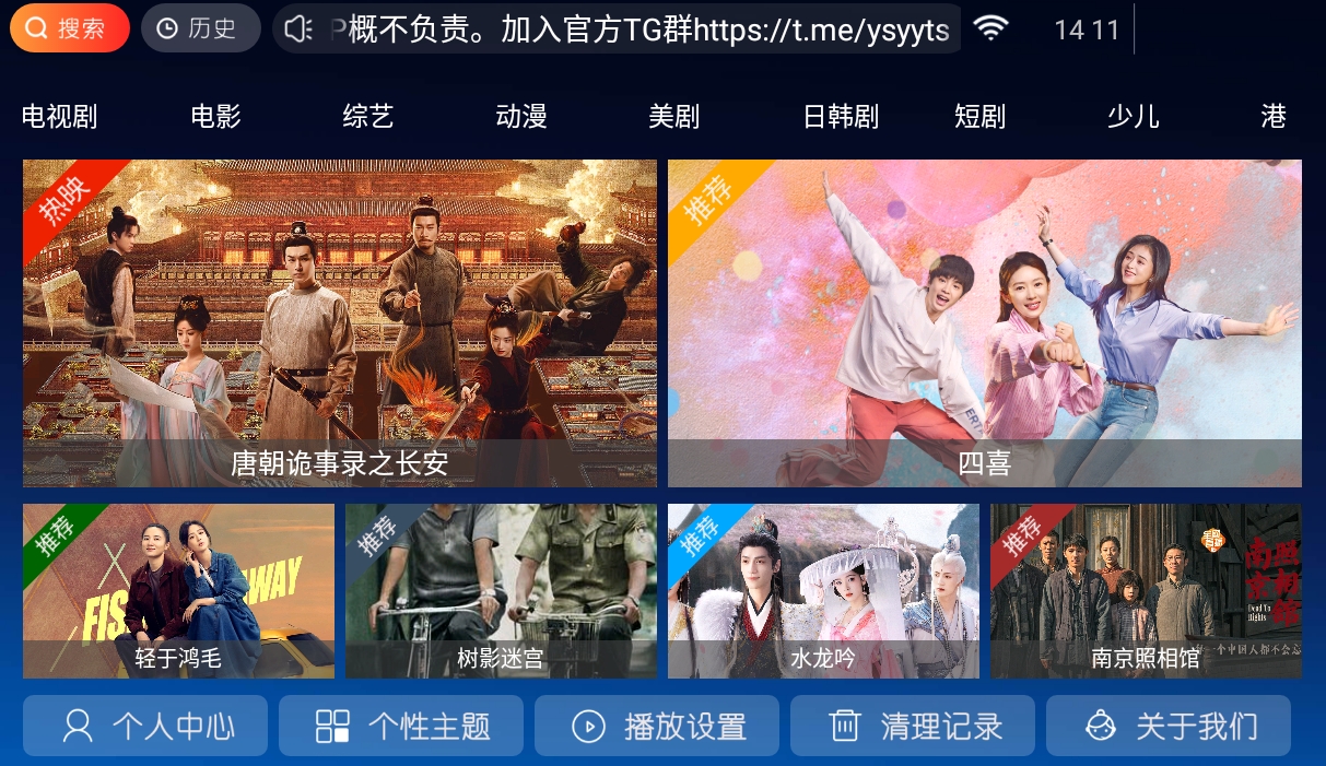 六点六tv最新版图3
