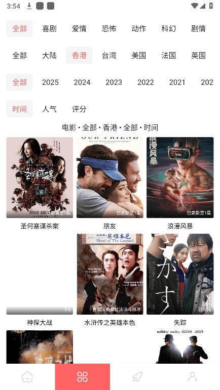 惊雷影视官方版图1
