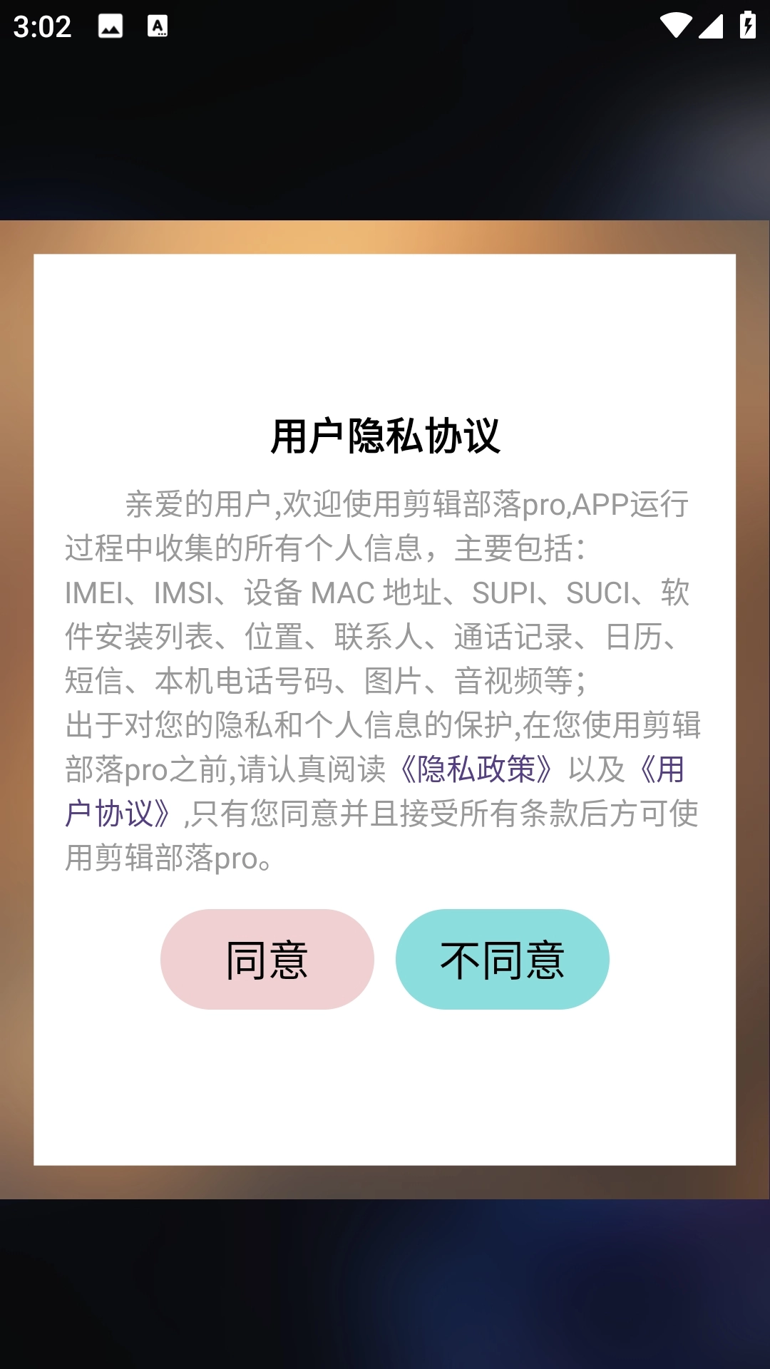 剪辑部落pro官方版图1
