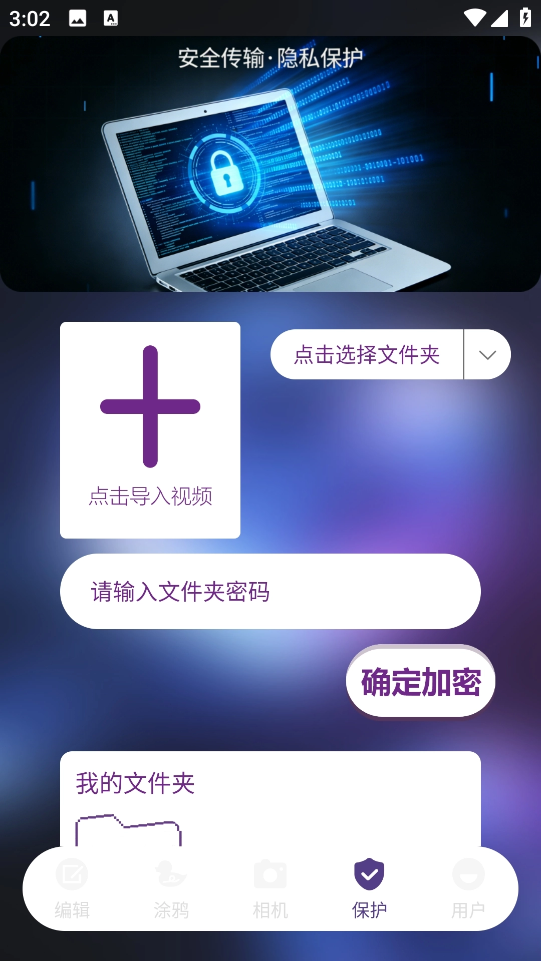 剪辑部落pro官方版图3