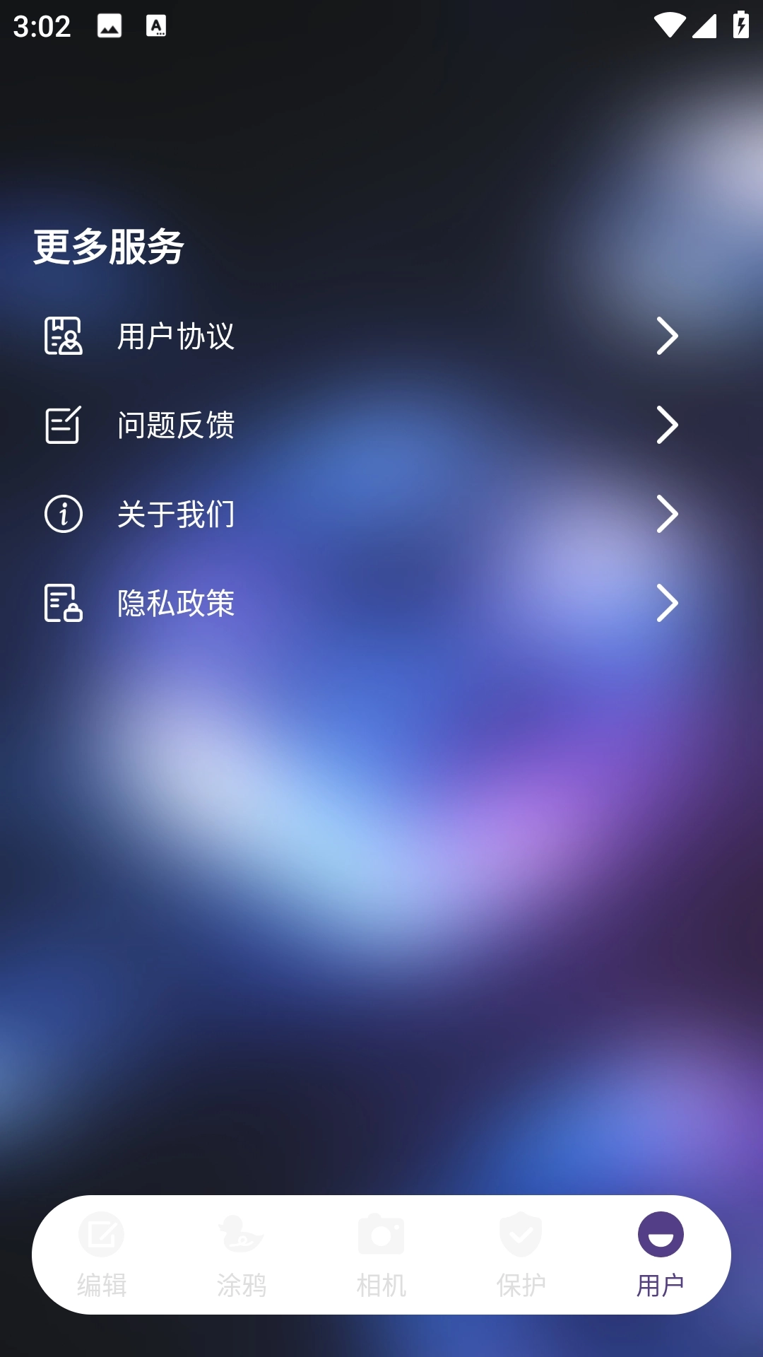 剪辑部落pro官方版图4