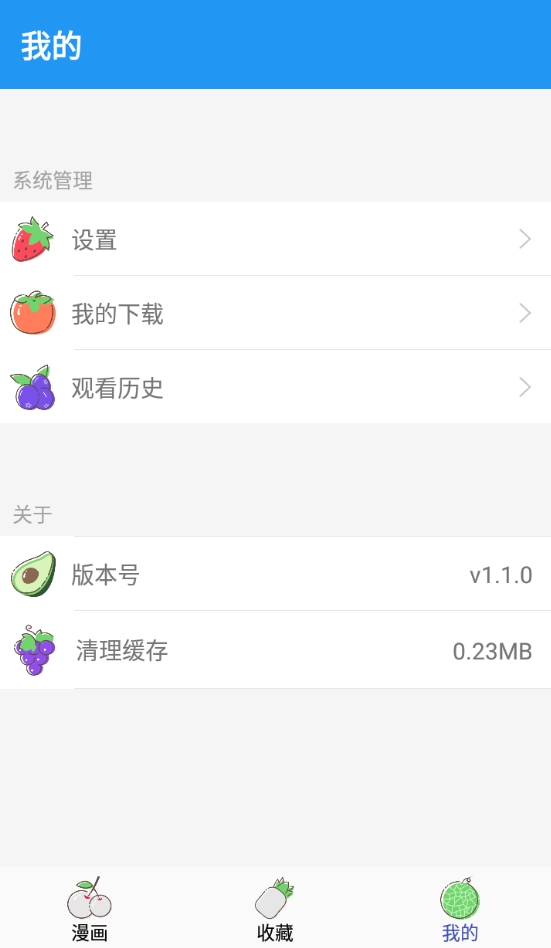 多多漫画本安卓免费版图1