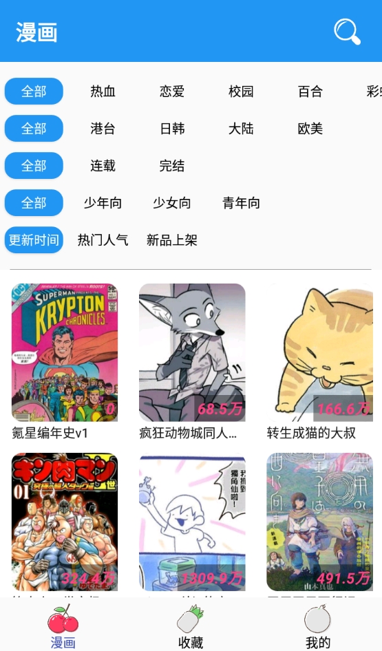 多多漫画本安卓免费版图3