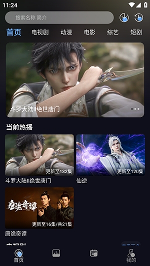 星海视频4K官方正版图1