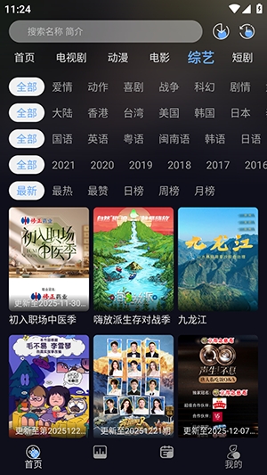 星海视频4K官方正版图2