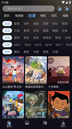 星海视频4K官方正版图3