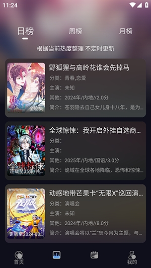 星海视频4K官方正版图4