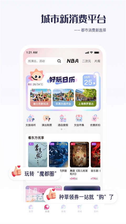 看东方通用版图1