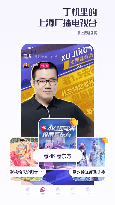 看东方通用版图3