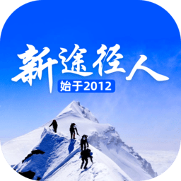 新途径人客户端免费原版