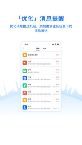 优服管理原版图4