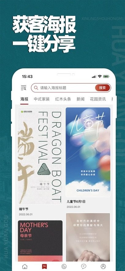 花园购最新版图3