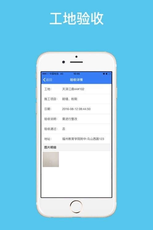 易居通安卓版图2