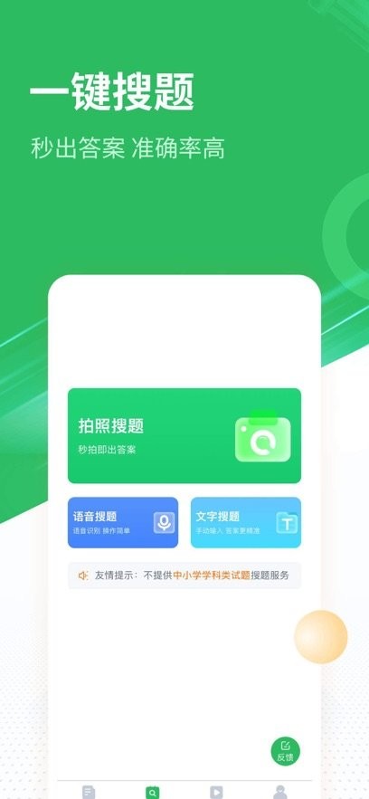 社工师题库原版图1