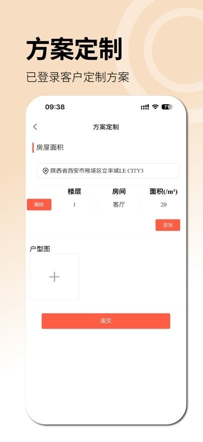 唐华舒适家官方版图2