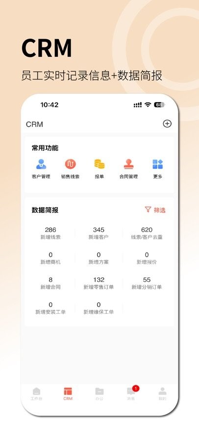 唐华舒适家官方版图3