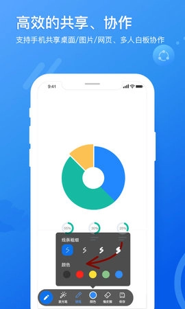瞩目会议官方最新版图2