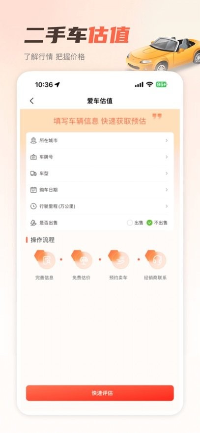 嘟嘟加油出行客户端手机最新版图1