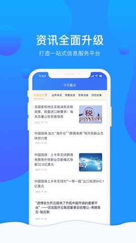 信步天下手机最新版图2