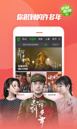 爱奇艺客户端最新版图1