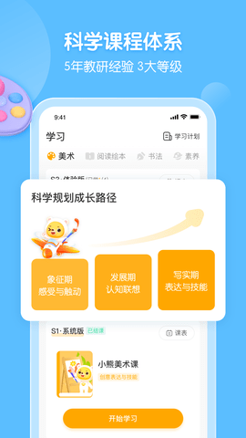 小熊艺术安卓版图2