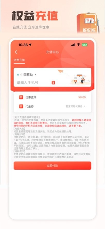 嘟嘟加油出行客户端手机最新版图3