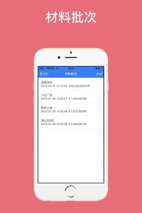 易居通安卓版图1