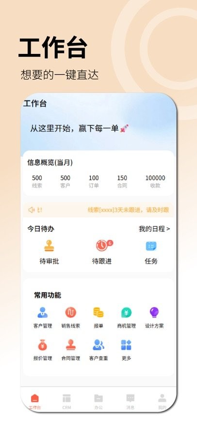 唐华舒适家官方版图1