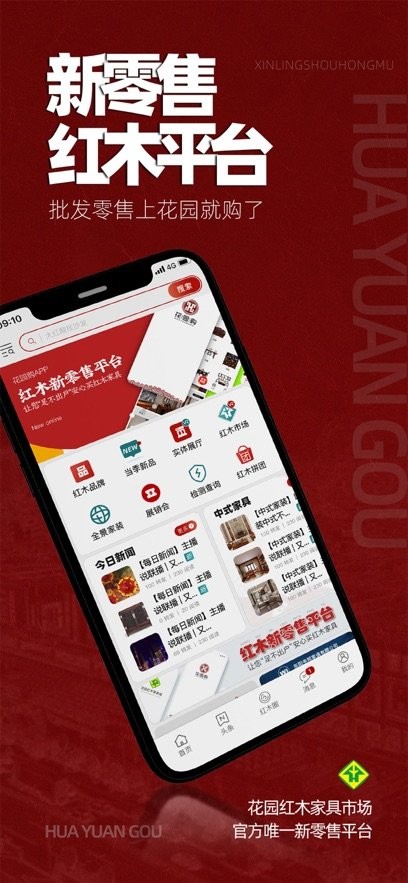 花园购最新版图4