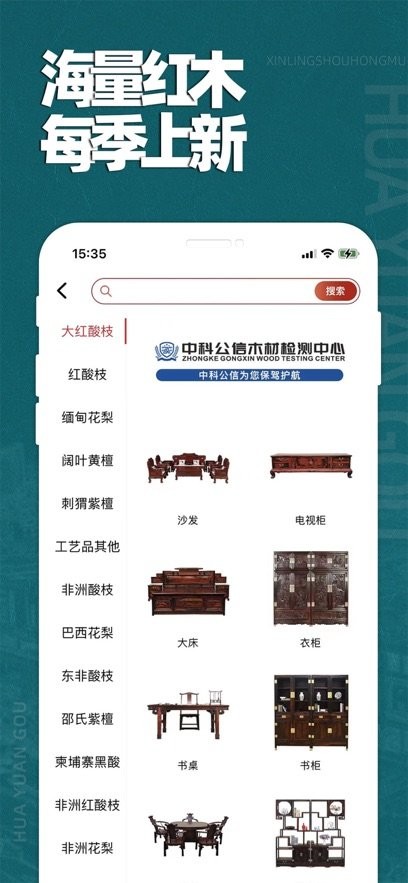 花园购最新版图2