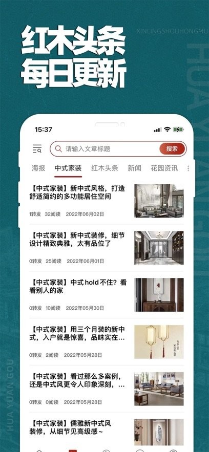 花园购最新版图1