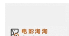 电影淘淘官方最新版
