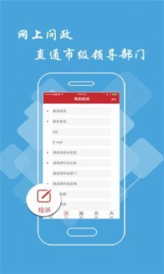丰城头条安卓官方版图3