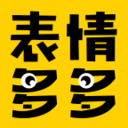 表情多多免费原版