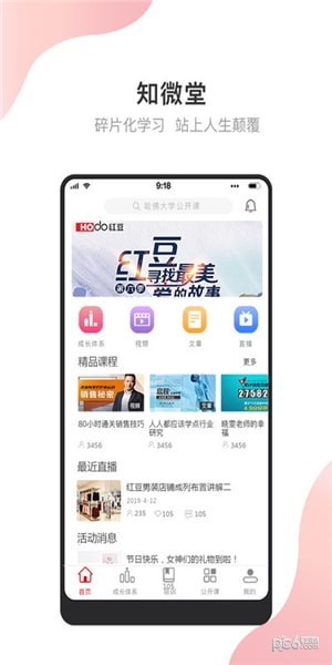 微知堂无广告版图2