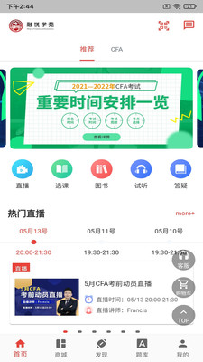 融悦学苑安卓官方版图4