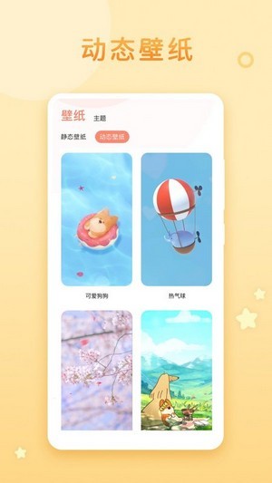乃糖壁纸直装版图2