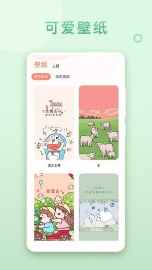 乃糖壁纸直装版图1