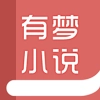 有梦小说手机免费版