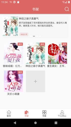 有梦小说手机免费版图3