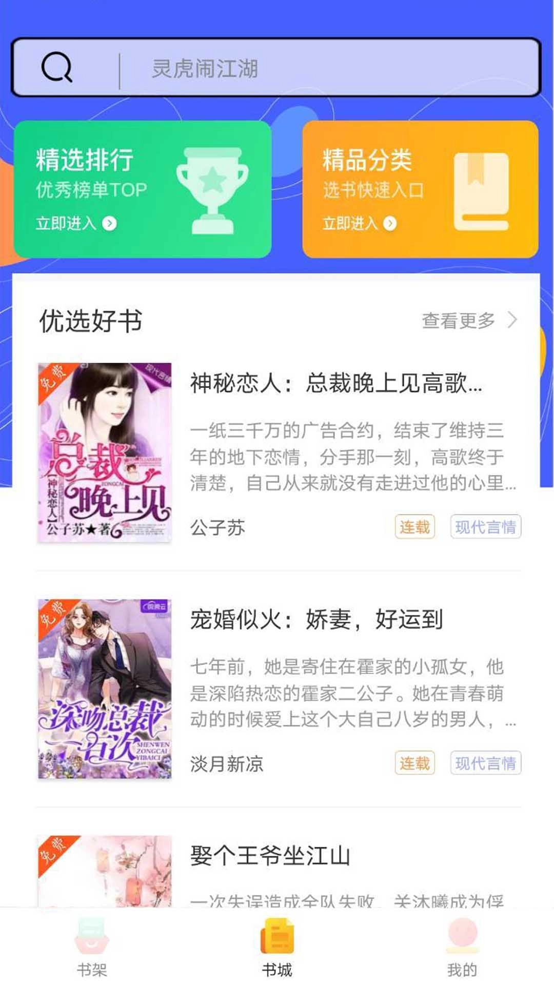 999小说安卓直装版图4