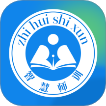 智慧师训官方最新版
