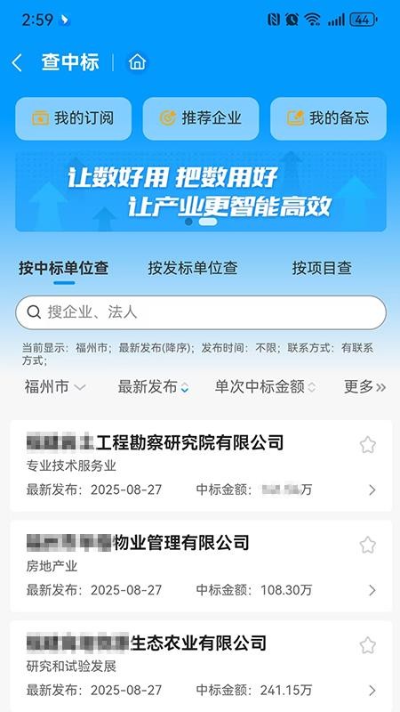 千千标寻官方最新版图3