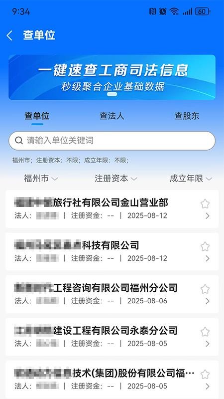 千千标寻官方最新版图4