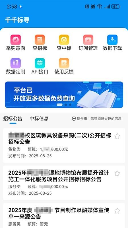 千千标寻官方最新版图2