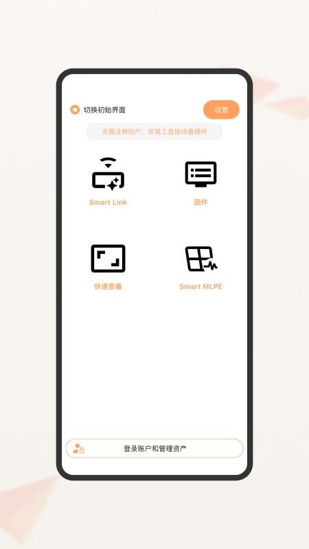 FOMware直装版图2