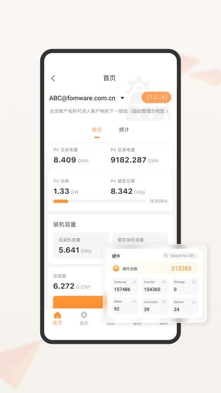 FOMware直装版图1